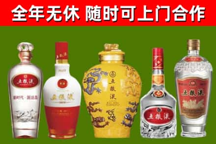 德州烟酒回收五粮液系列.jpg